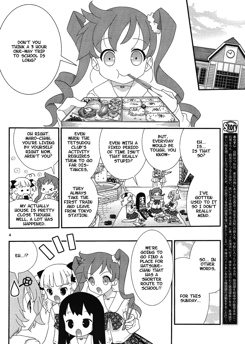 Yuritetsu - Shiritsu Yurigasaki Joshikou Tetsudoubu Vol. 1 Ch. 4 第4页