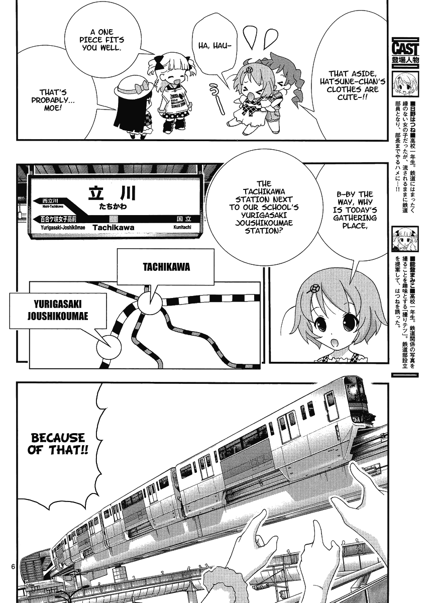 Yuritetsu - Shiritsu Yurigasaki Joshikou Tetsudoubu Vol. 1 Ch. 4 第6页