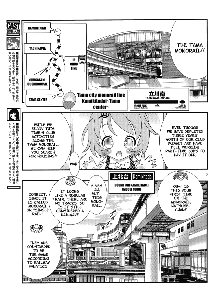 Yuritetsu - Shiritsu Yurigasaki Joshikou Tetsudoubu Vol. 1 Ch. 4 第7页