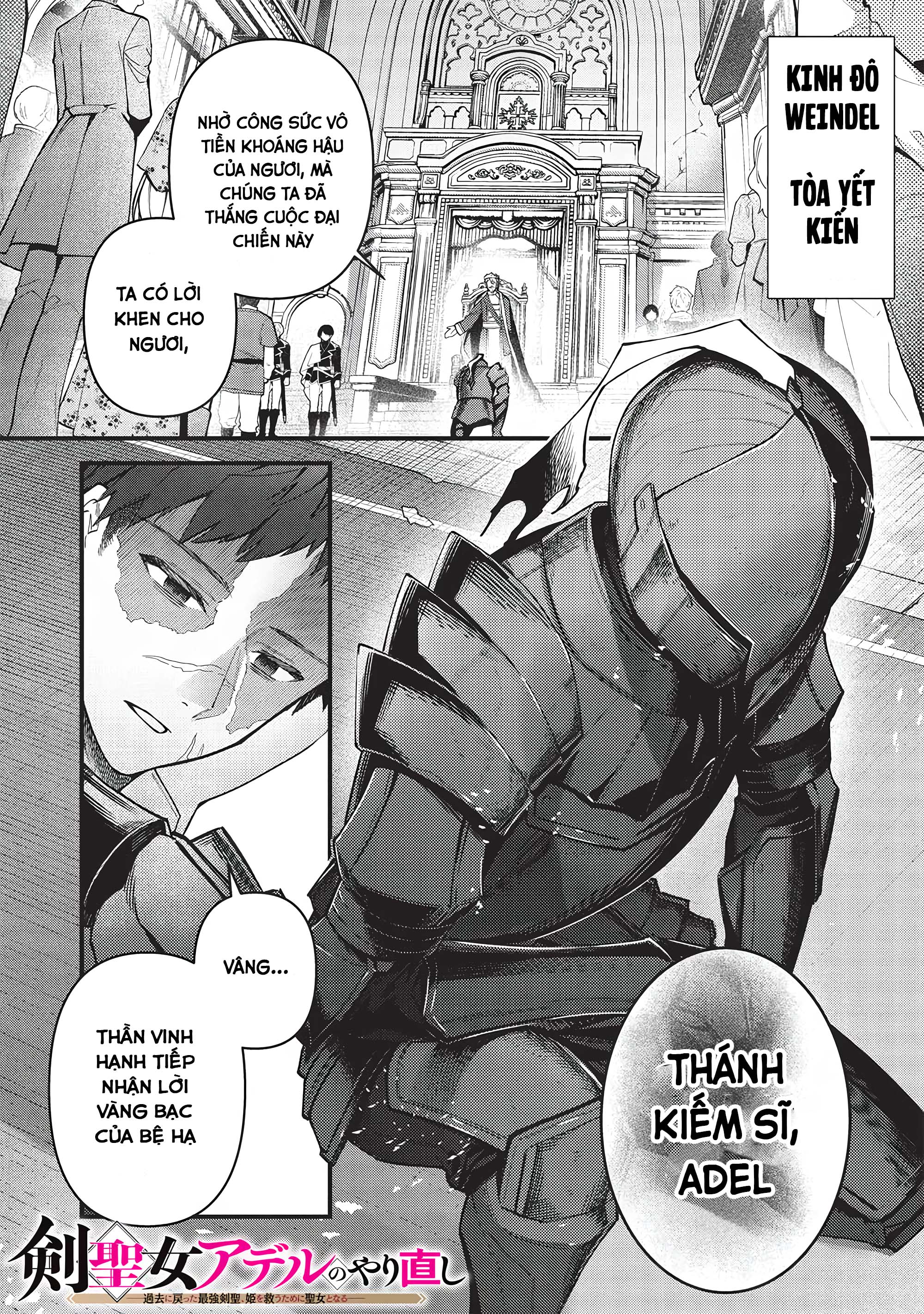 Kenseijo Adel no Yarinaoshi 第3页