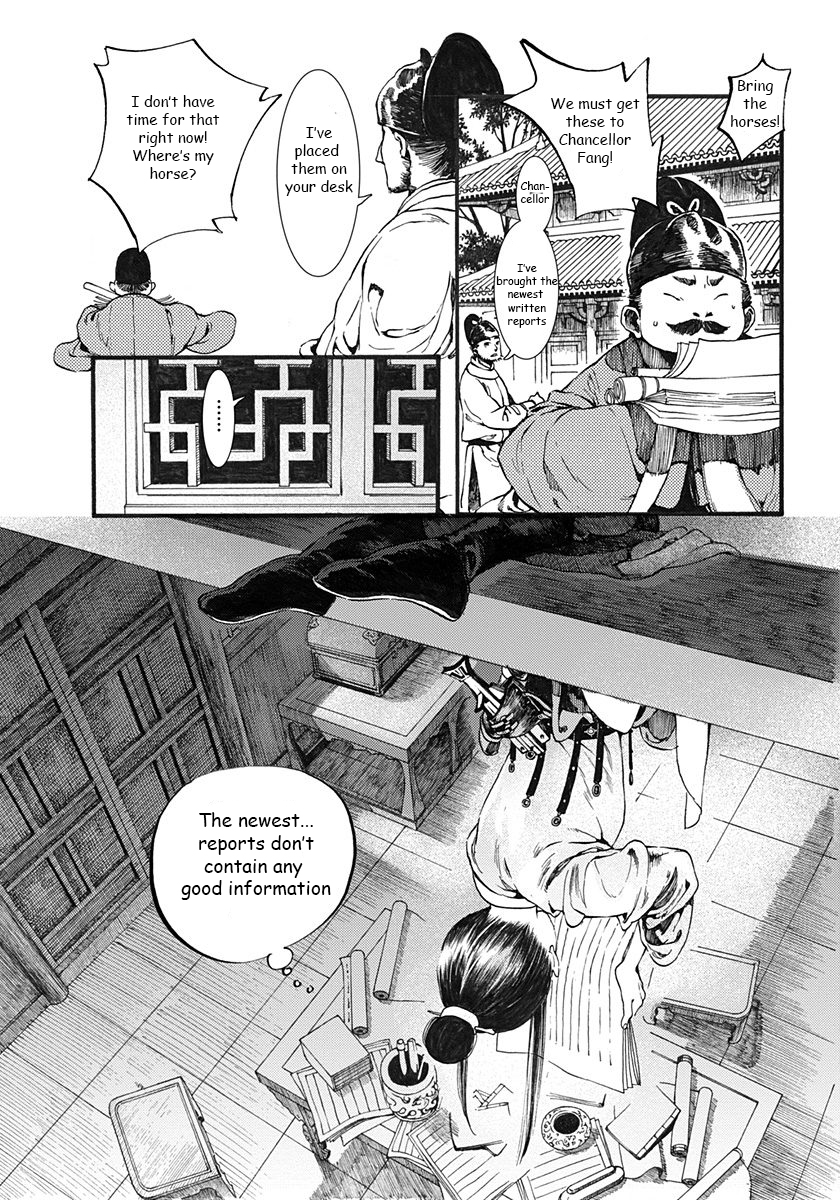 Song of the Long March The "Deceased" Princess 第6页