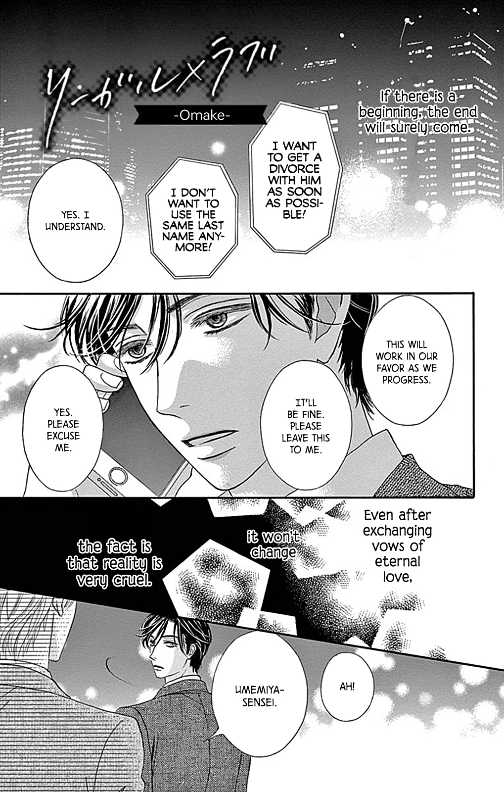 Legal x Love Omake 第2页