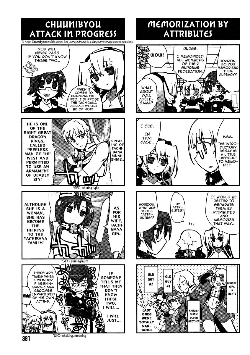 Kyoukai Senjou no Horako-san Memorization Method 第3页