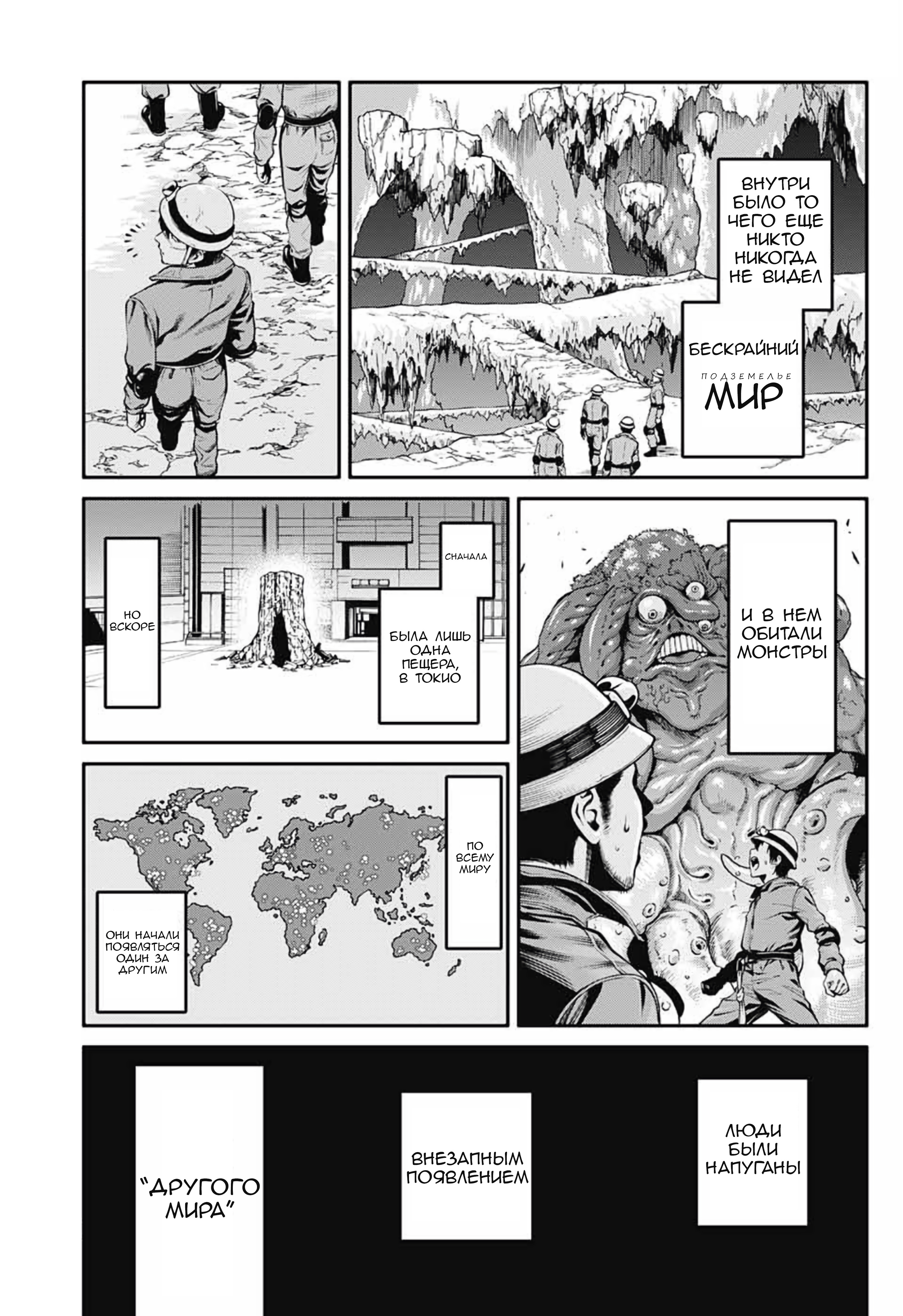 Suginami-ku Isekai Dungeon Kouryaku-ka 第6页