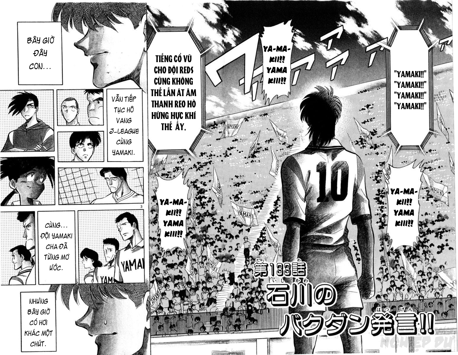 Our Field of Dreams Tuyên bố hùng hồn của Ishikawa!! 第3页
