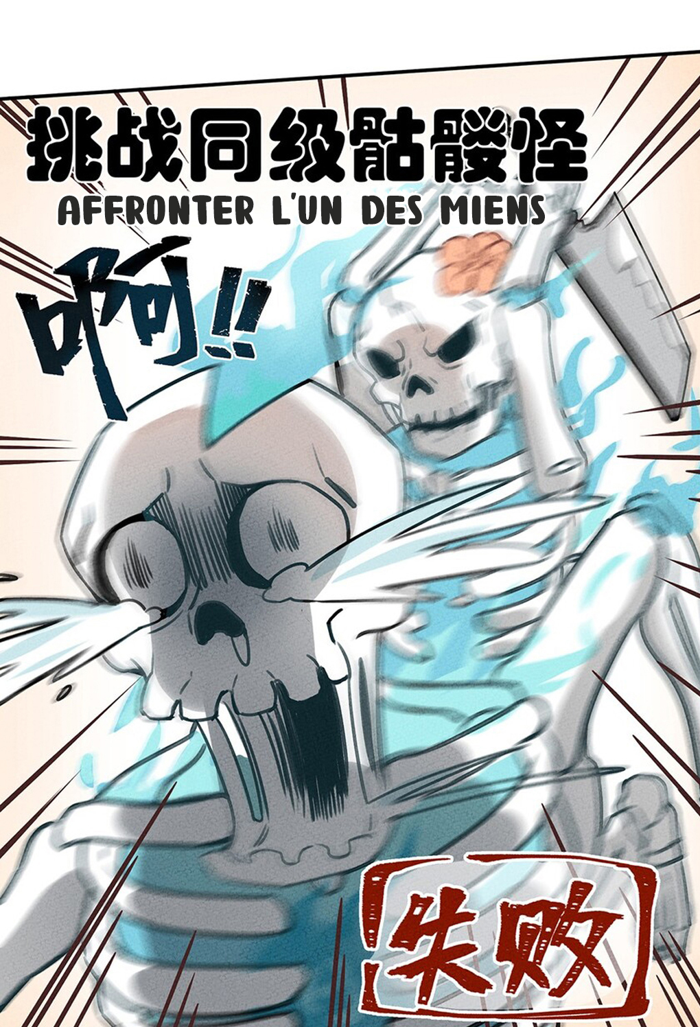 What Do I Do?! I Have Transmigrated Into the Weakest Little Monster Ch. 1 第32页