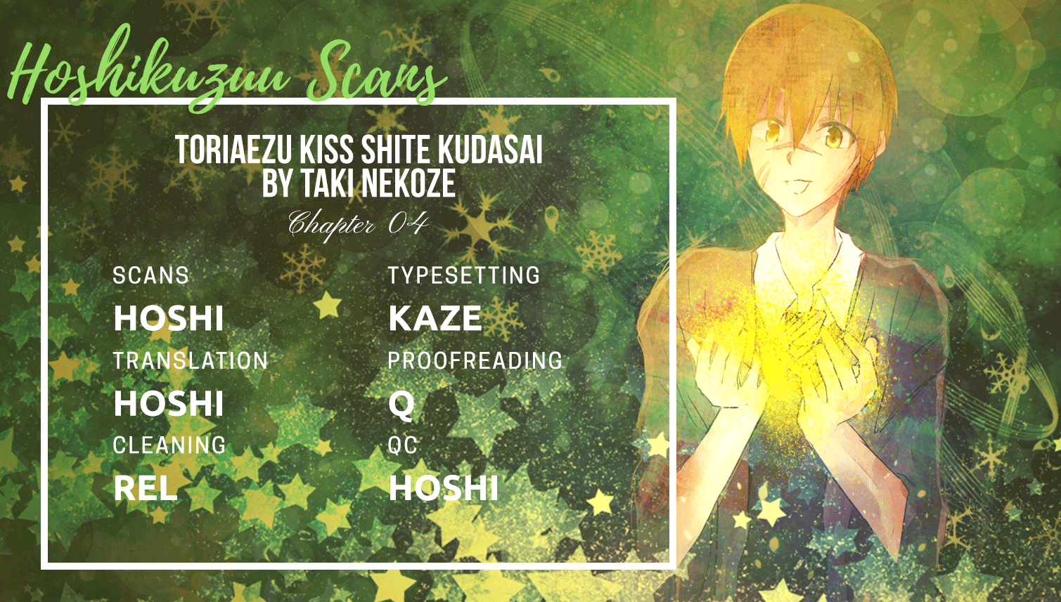 Toriaezu Kiss Shite Kudasai Vol. 1 Ch. 4 第1页