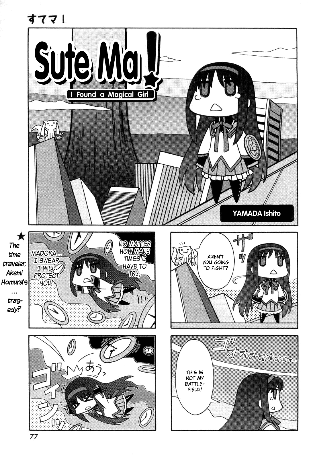 Manga Time Kirara☆Magica Sute Ma! I Found a Magical Girl - Chapter 01 第1页