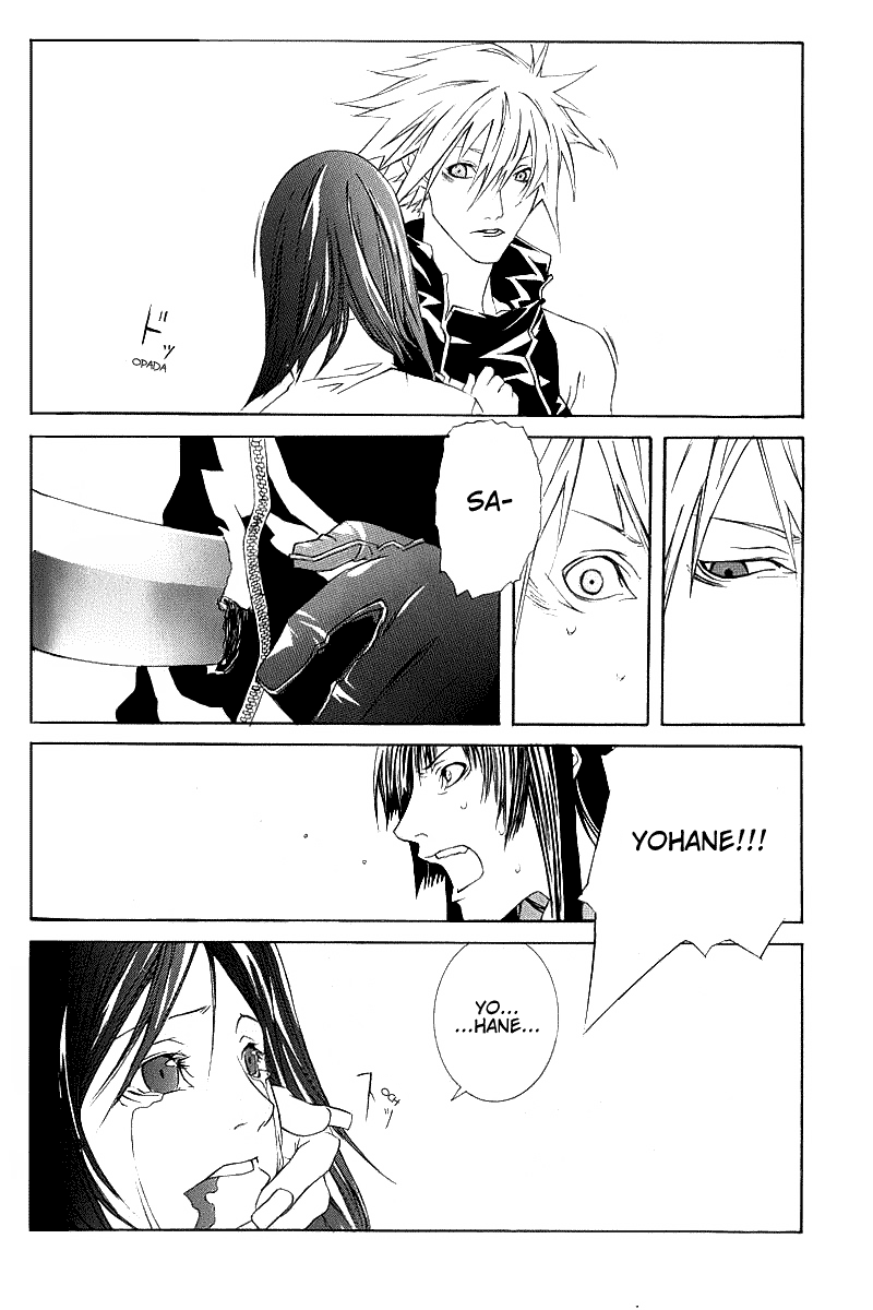 Black Mind Oneshot 第53页