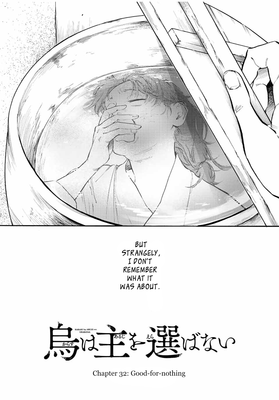 Karasu wa Aruji wo Erabanai Good-for-Nothing 第2页