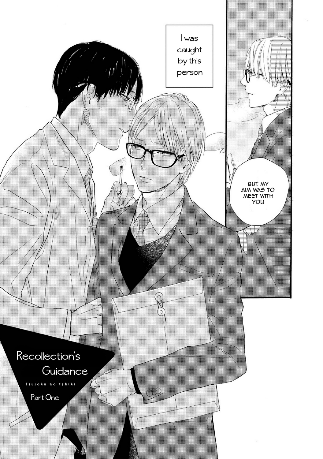 Boku no Koufuku o Shoukai Shimasu Tsuioku no Tebiki 1 第3页