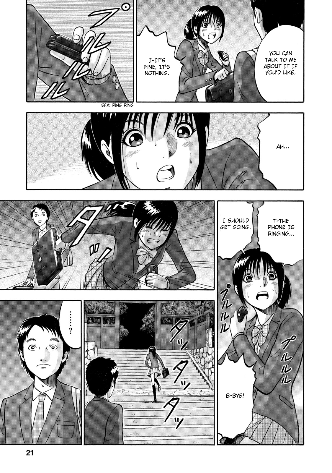 Tetsumin The Day it Began 第17页