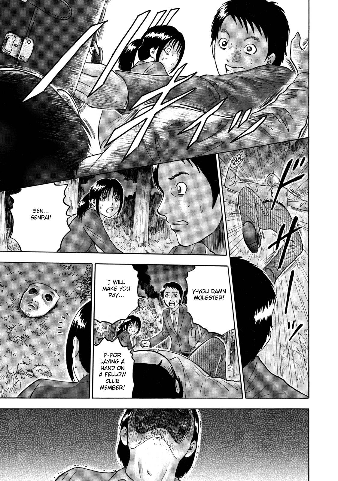 Tetsumin The Day it Began 第23页