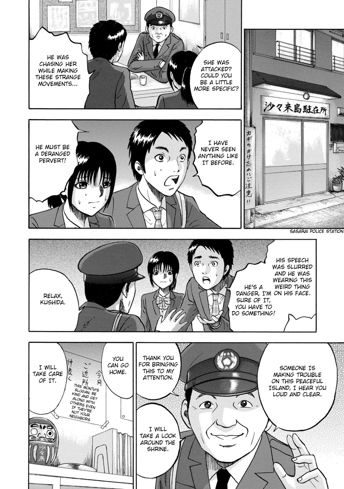 Tetsumin The Day it Began 第26页