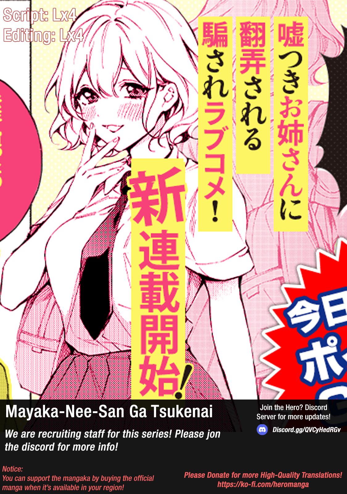 Mayaka-neesan wa Uso ga Tsukenai 第1页