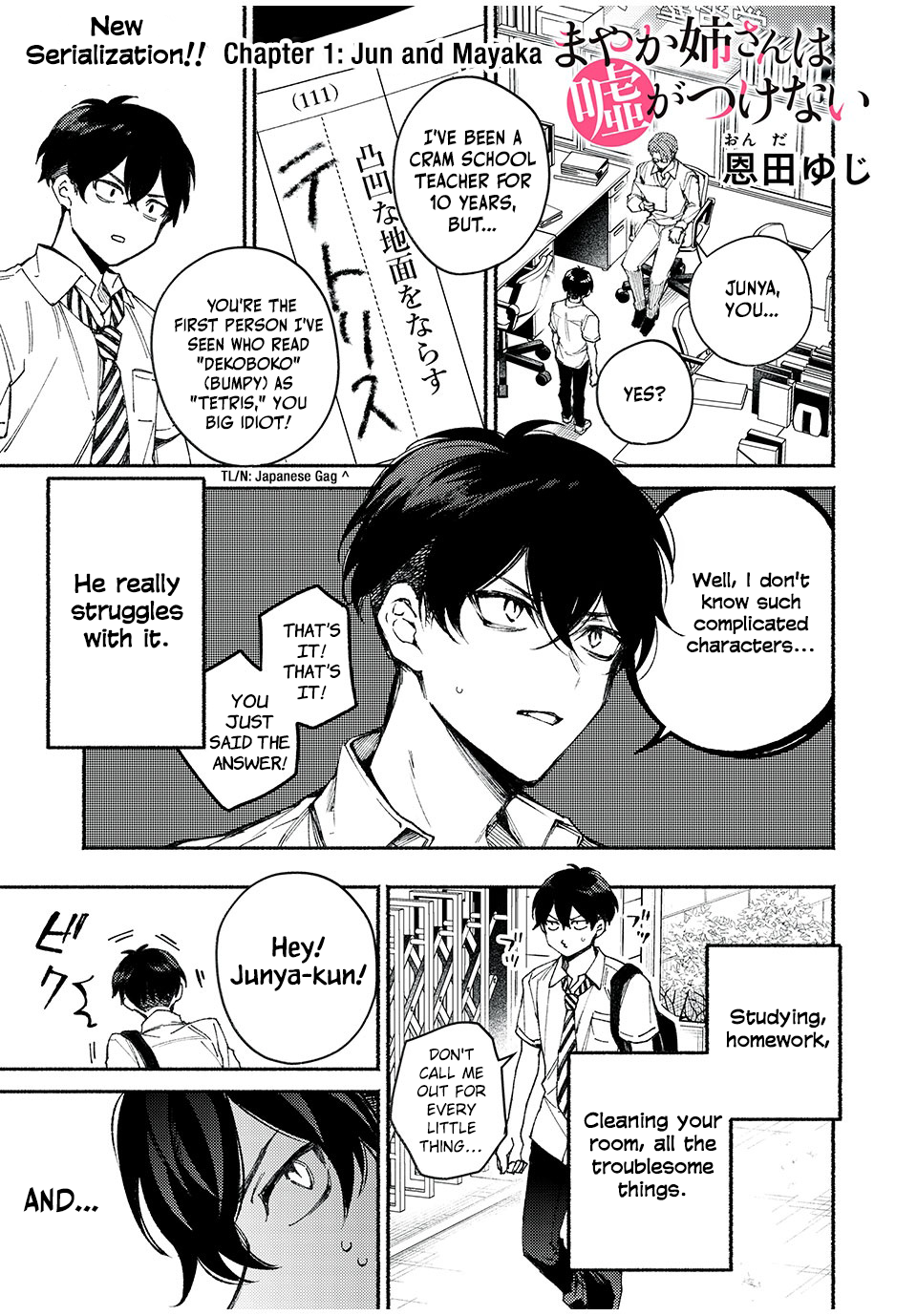 Mayaka-neesan wa Uso ga Tsukenai 第2页