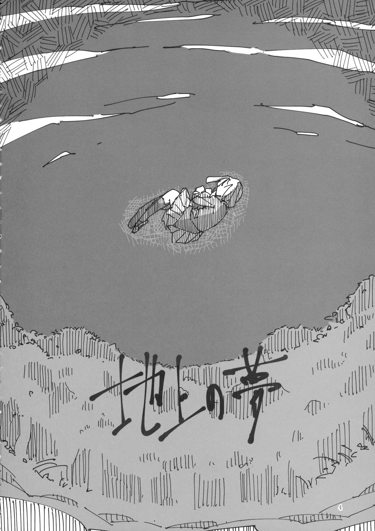 Touhou - Chijou no Yume (Doujinshi) 第3页