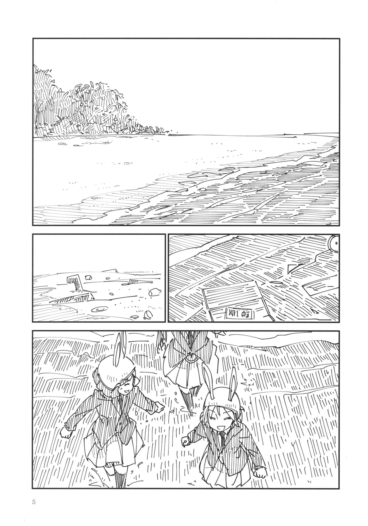 Touhou - Chijou no Yume (Doujinshi) 第4页