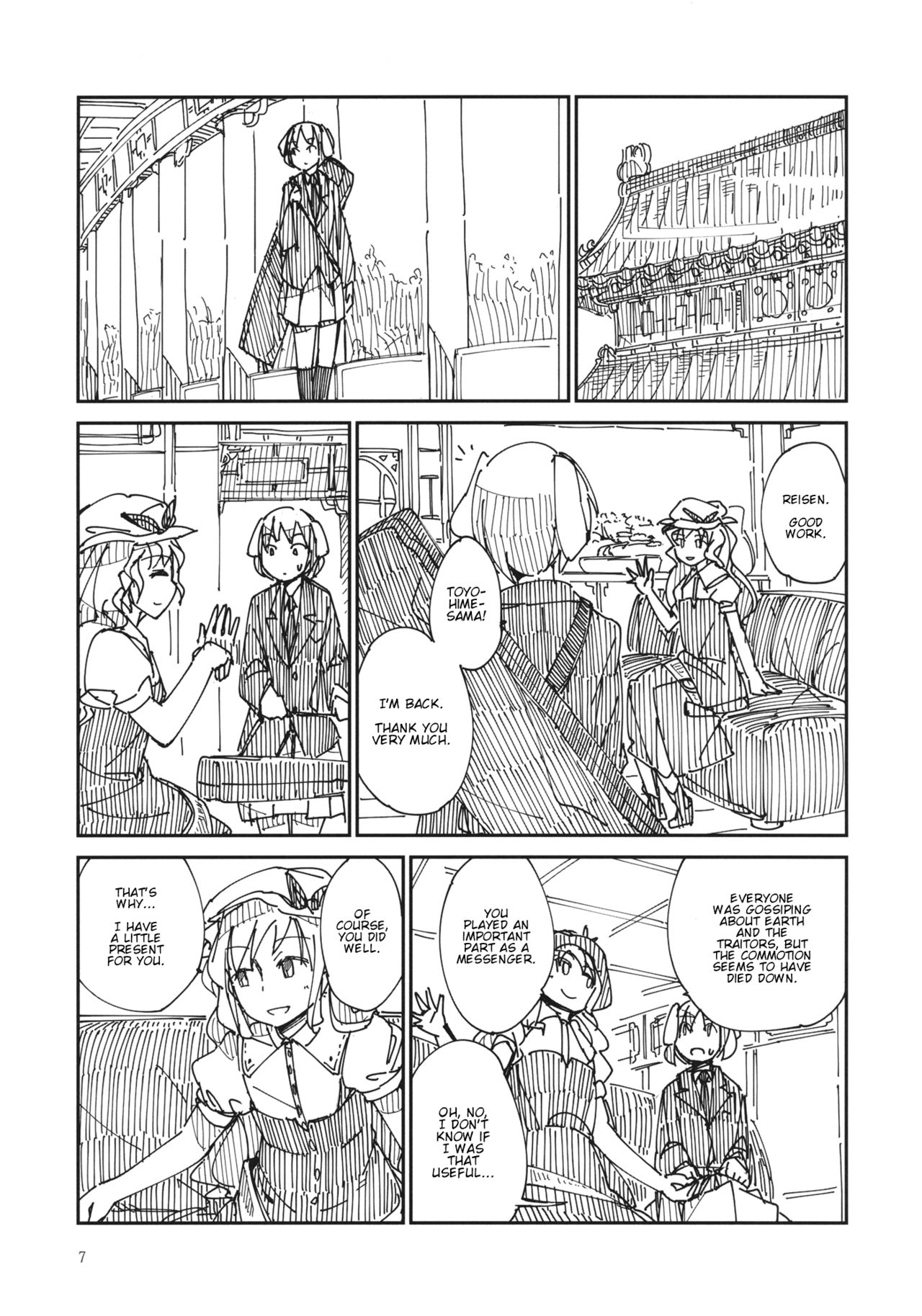 Touhou - Chijou no Yume (Doujinshi) 第6页