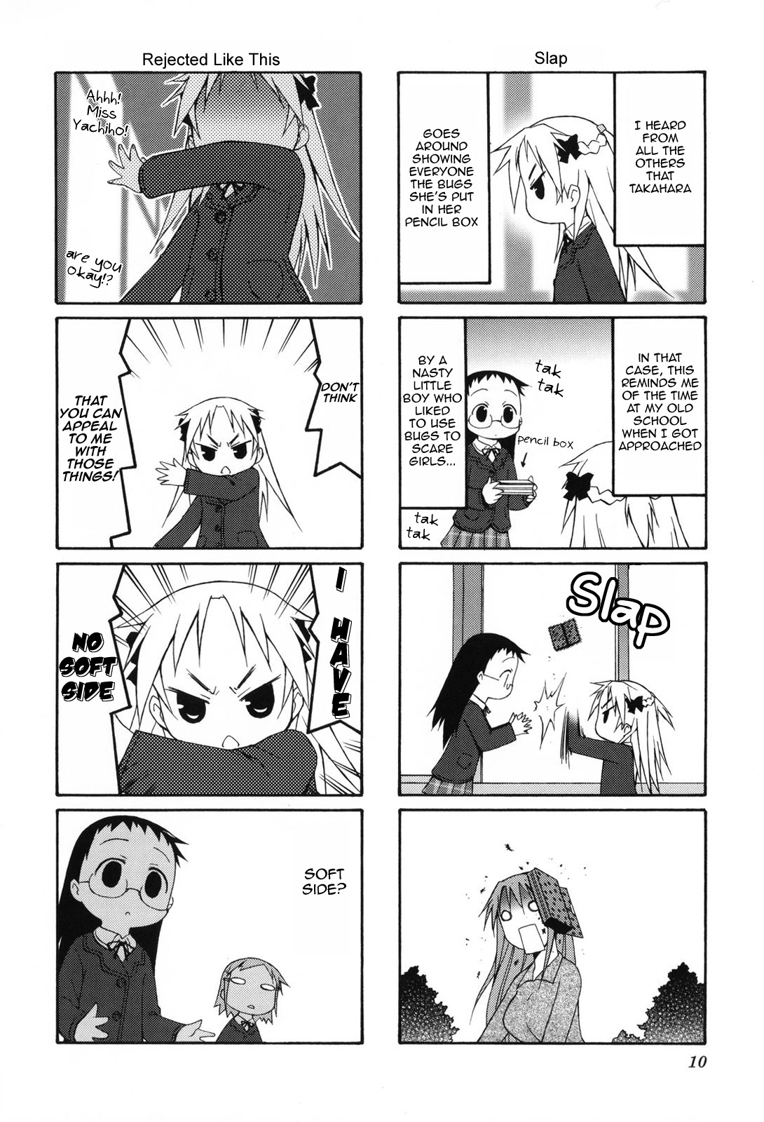 Chiro-chan Vol. 1 Ch. 1 第11页
