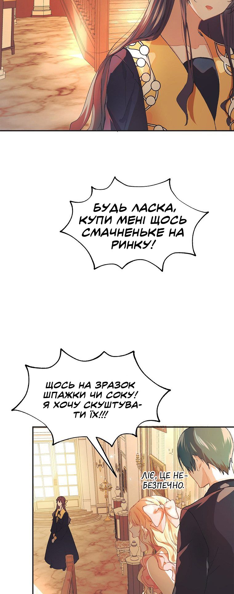 Karina's Last Days Vol. 1 Ch. 5 第18页