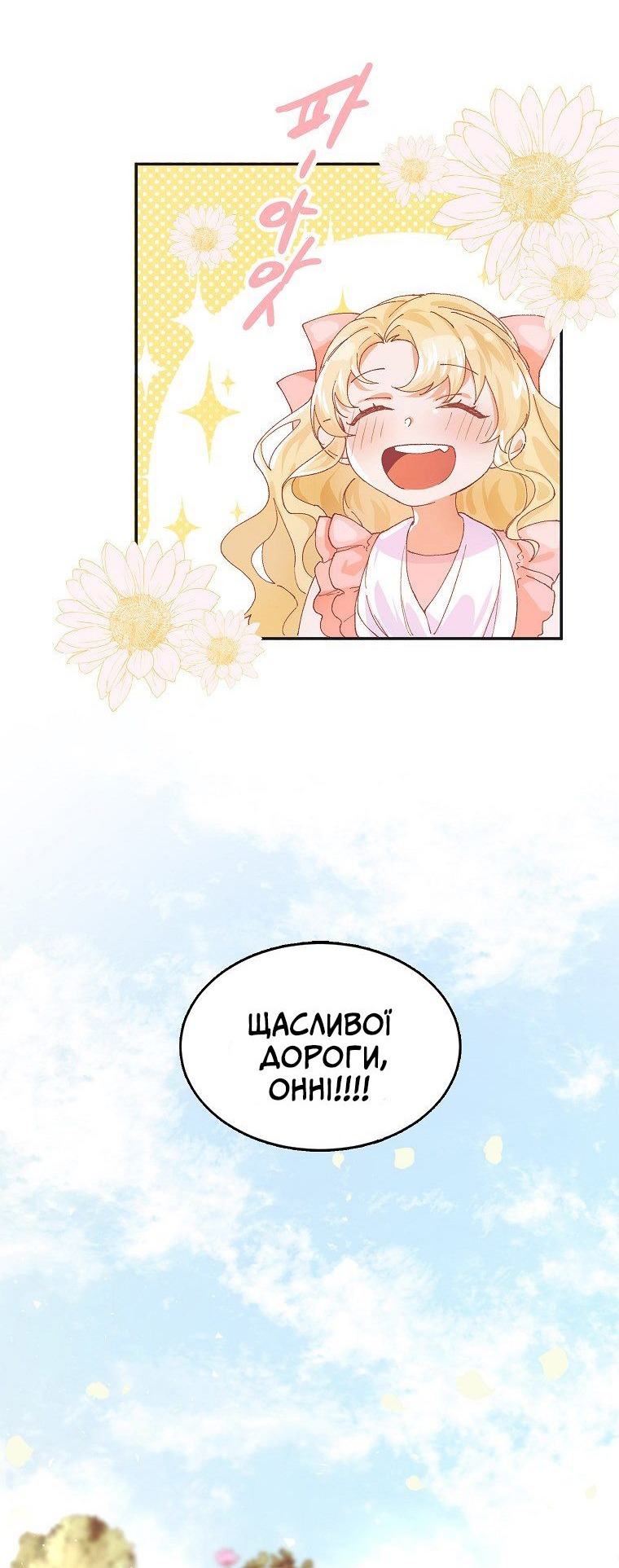 Karina's Last Days Vol. 1 Ch. 5 第20页
