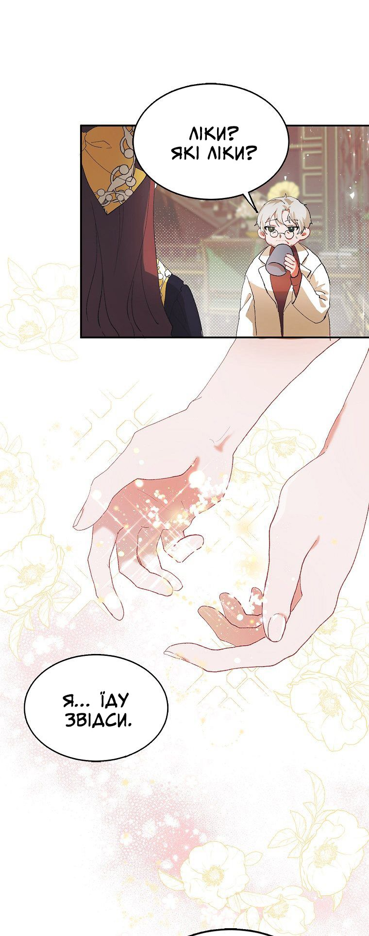 Karina's Last Days Vol. 1 Ch. 5 第24页