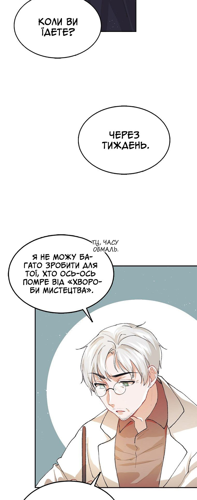 Karina's Last Days Vol. 1 Ch. 5 第34页