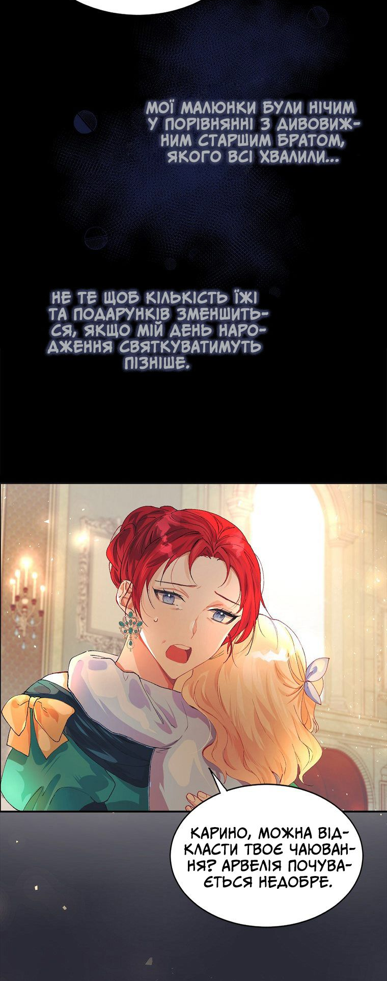 Karina's Last Days Vol. 1 Ch. 5 第7页