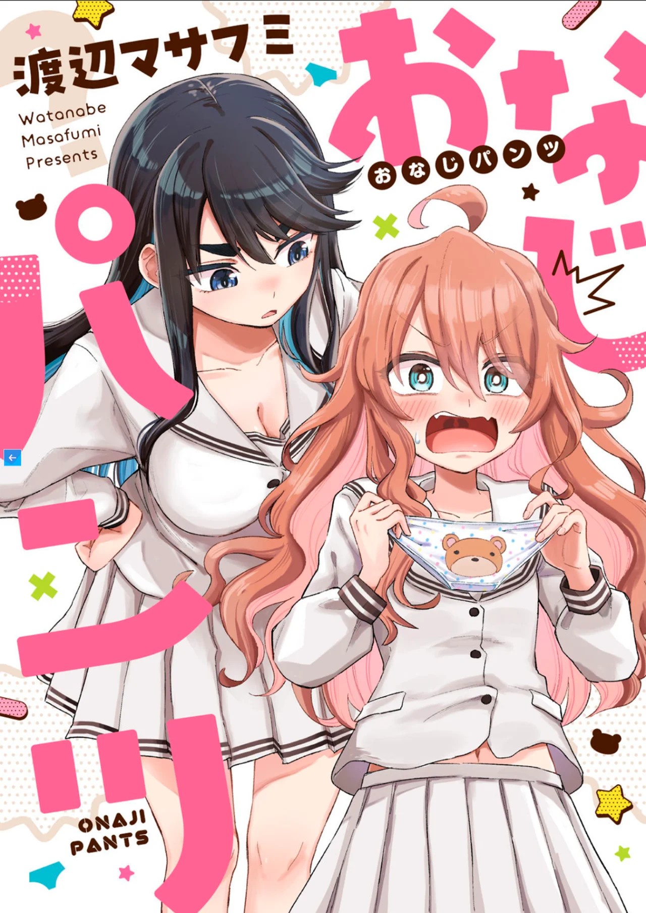 Onaji Pantsu Oneshot 第2页