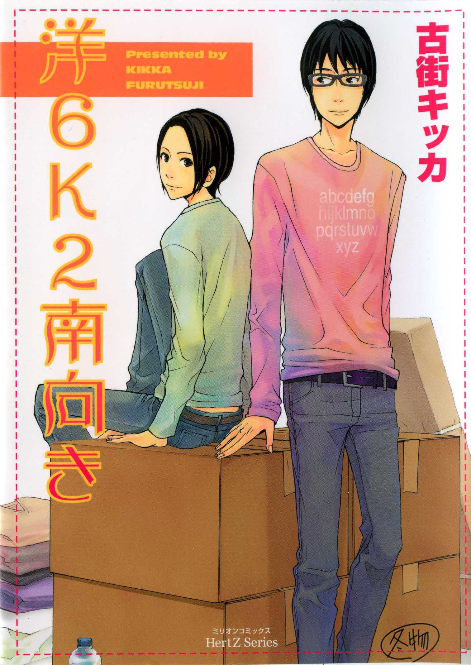 You 6K2 Minamimuki 第1页