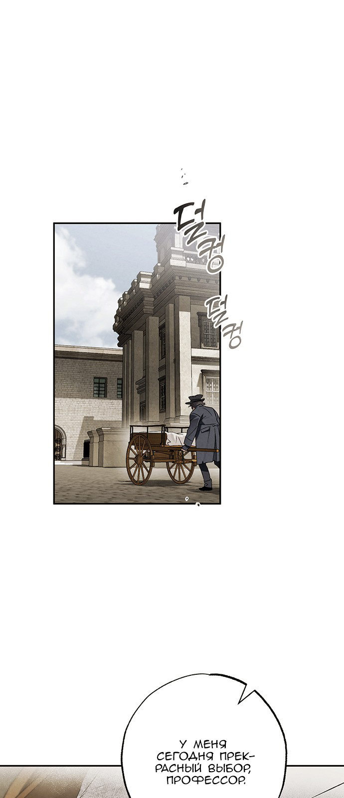 Geomeun Meori Yeongguk Uisa Ch. 6 第2页