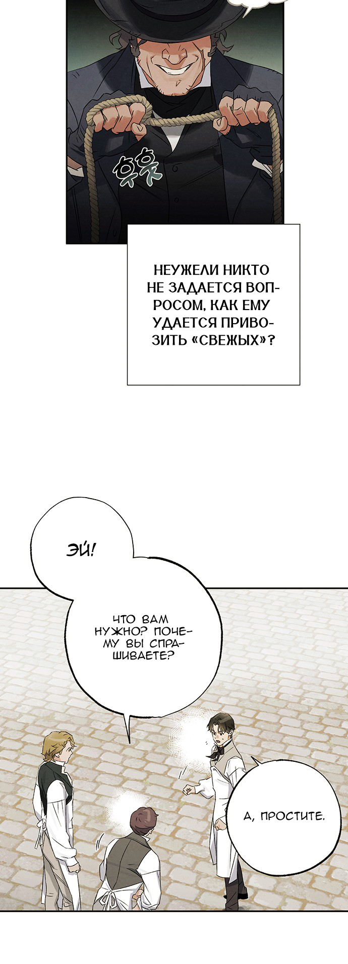 Geomeun Meori Yeongguk Uisa Ch. 6 第11页