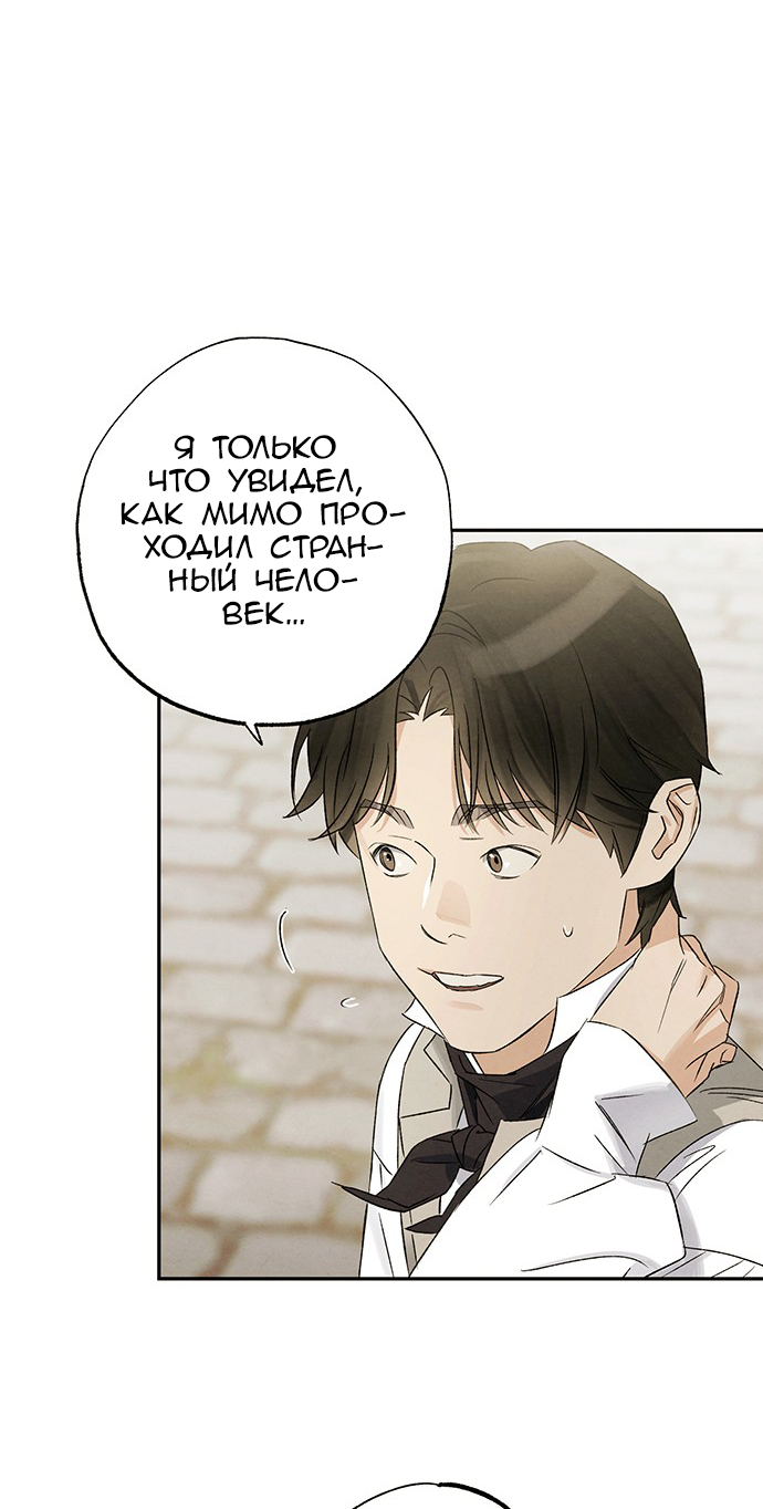 Geomeun Meori Yeongguk Uisa Ch. 6 第12页