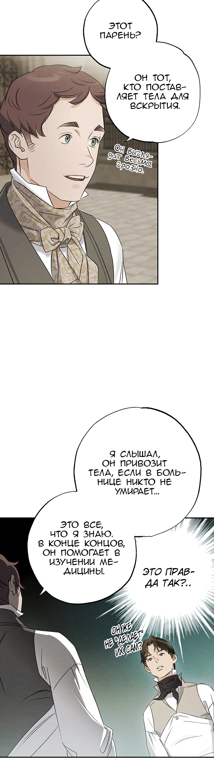 Geomeun Meori Yeongguk Uisa Ch. 6 第13页