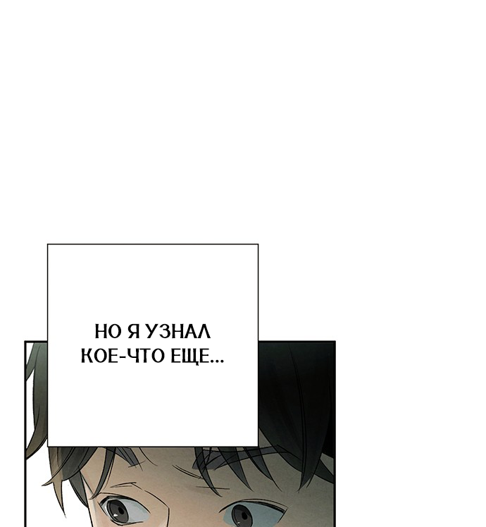 Geomeun Meori Yeongguk Uisa Ch. 6 第14页