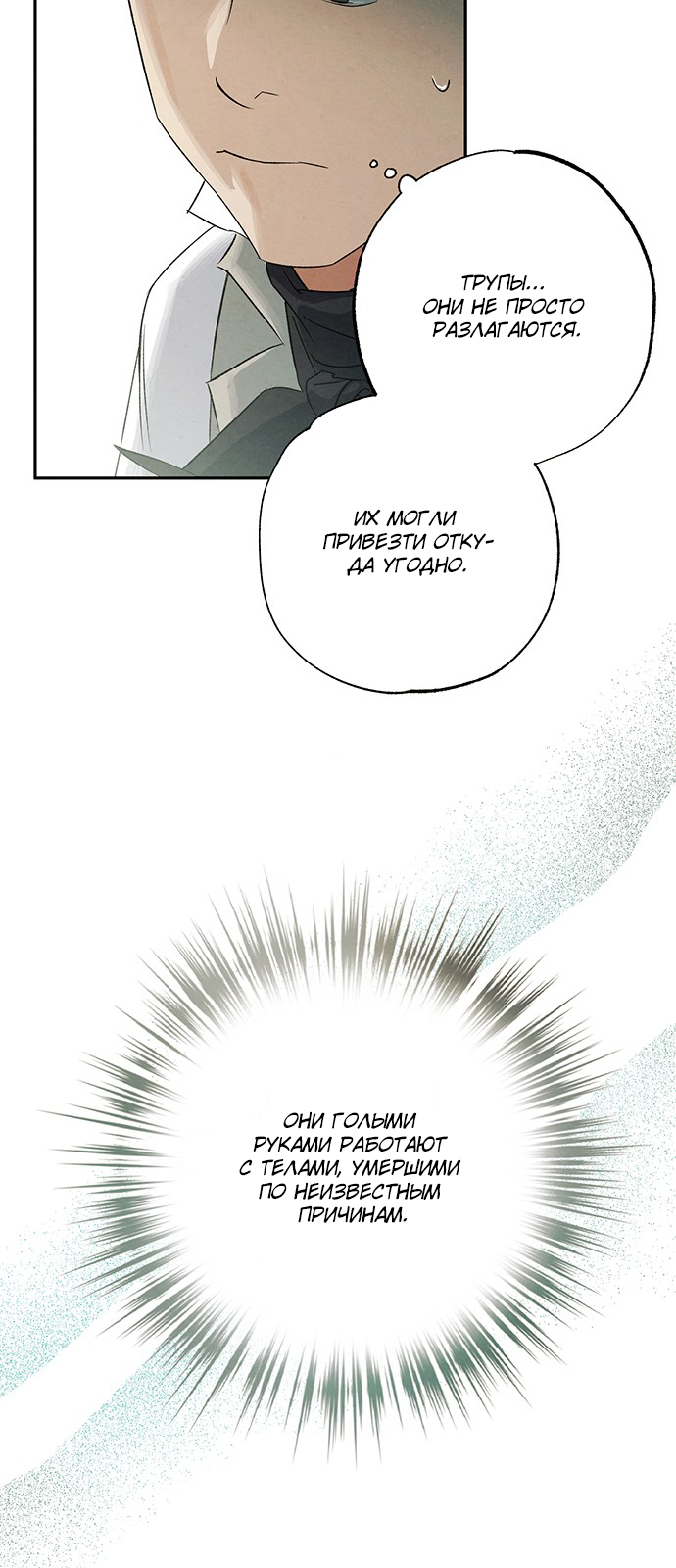 Geomeun Meori Yeongguk Uisa Ch. 6 第15页