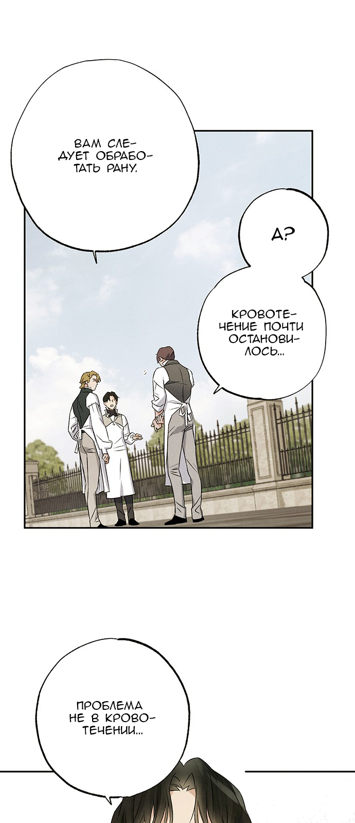 Geomeun Meori Yeongguk Uisa Ch. 6 第17页
