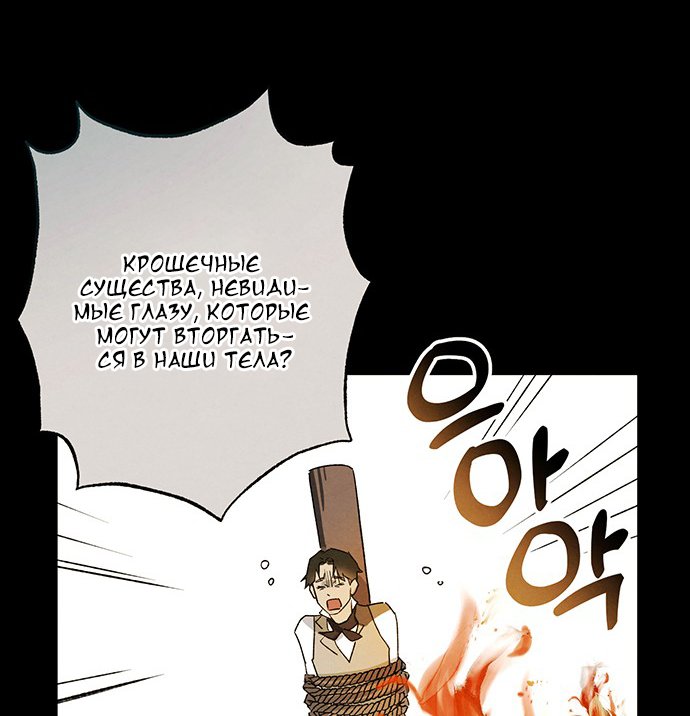 Geomeun Meori Yeongguk Uisa Ch. 6 第19页