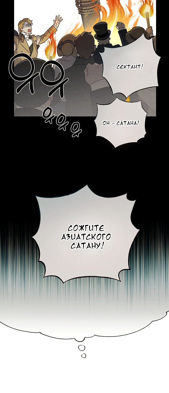 Geomeun Meori Yeongguk Uisa Ch. 6 第20页