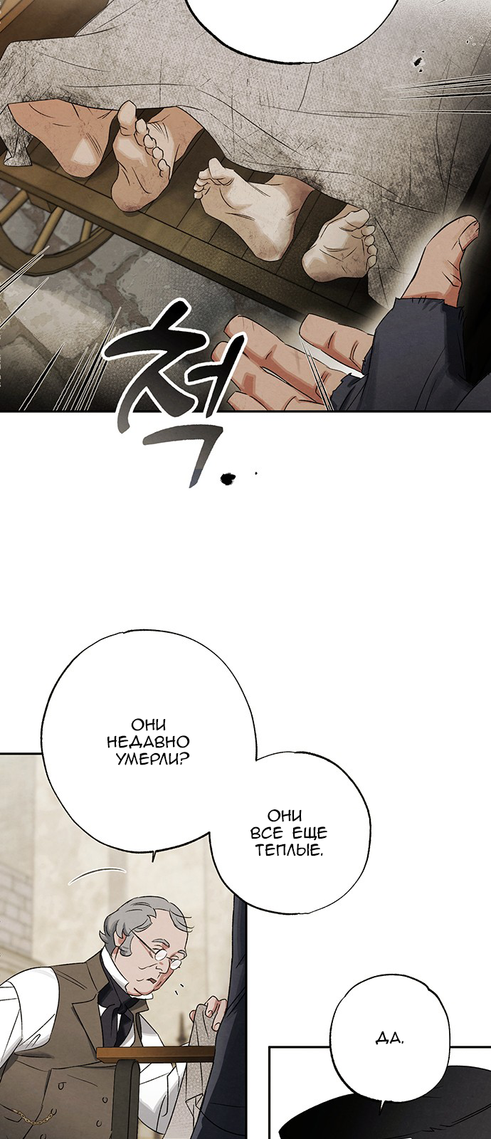 Geomeun Meori Yeongguk Uisa Ch. 6 第3页