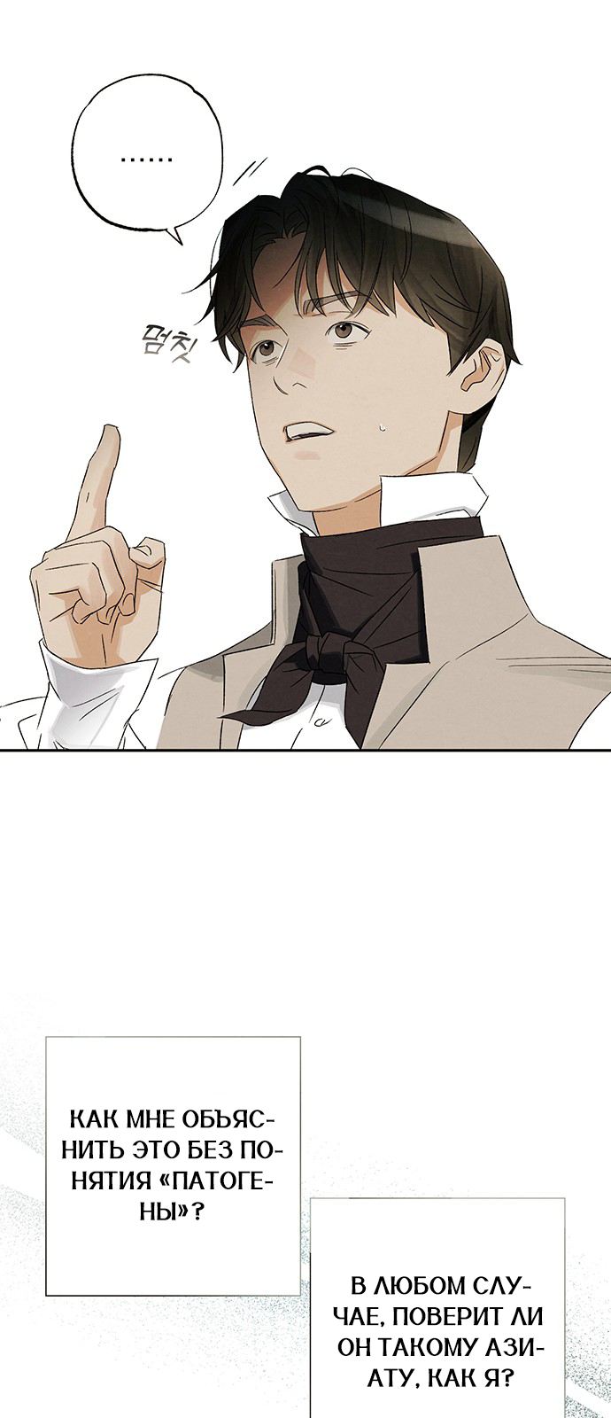 Geomeun Meori Yeongguk Uisa Ch. 6 第21页