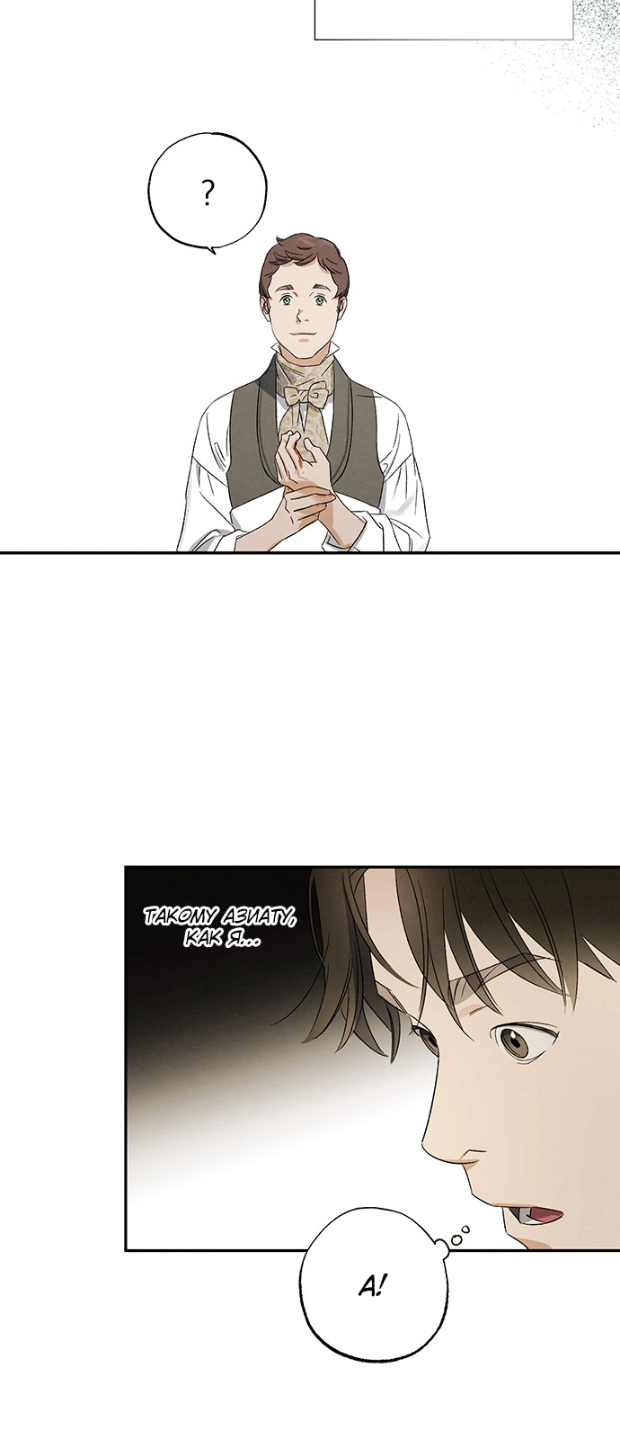 Geomeun Meori Yeongguk Uisa Ch. 6 第22页