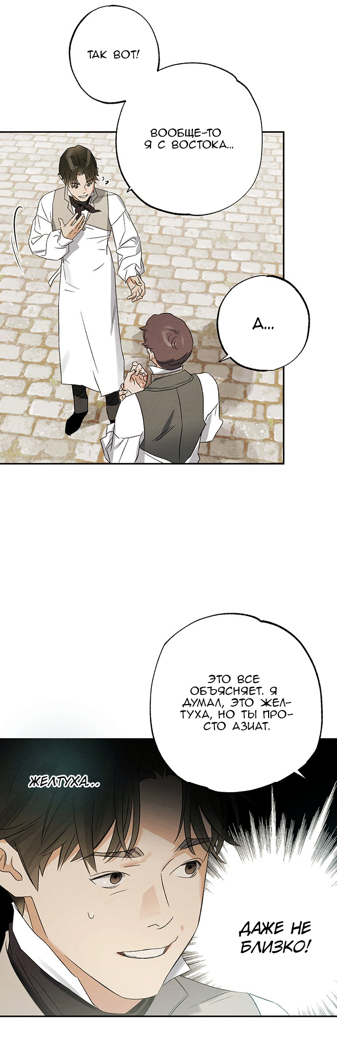 Geomeun Meori Yeongguk Uisa Ch. 6 第23页
