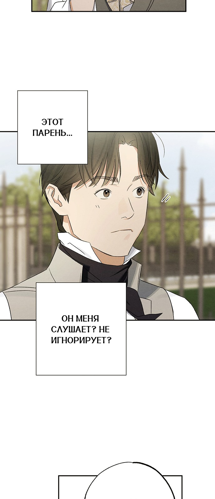 Geomeun Meori Yeongguk Uisa Ch. 6 第25页