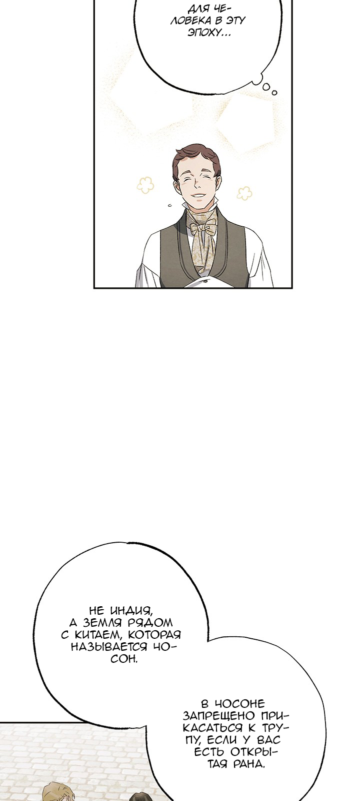Geomeun Meori Yeongguk Uisa Ch. 6 第26页