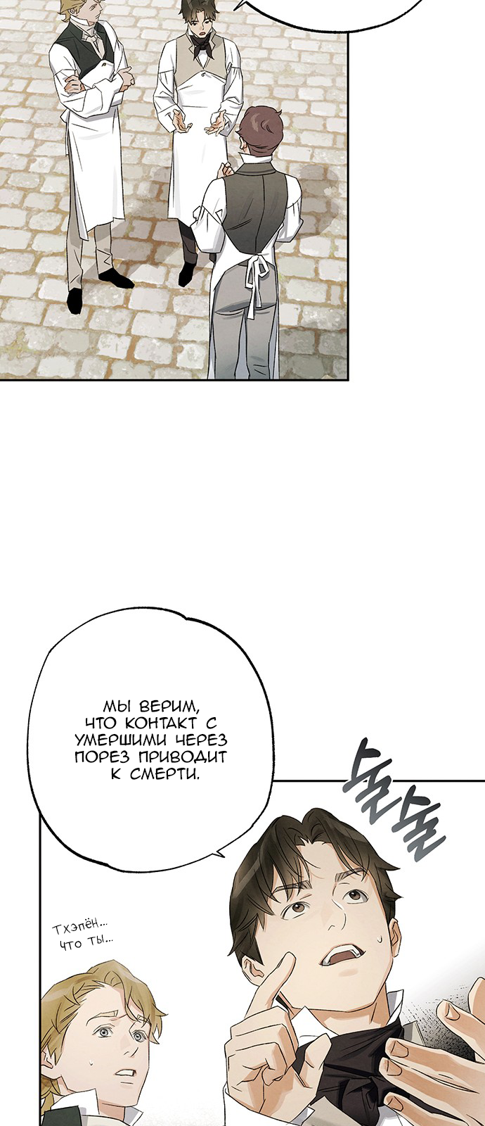 Geomeun Meori Yeongguk Uisa Ch. 6 第27页