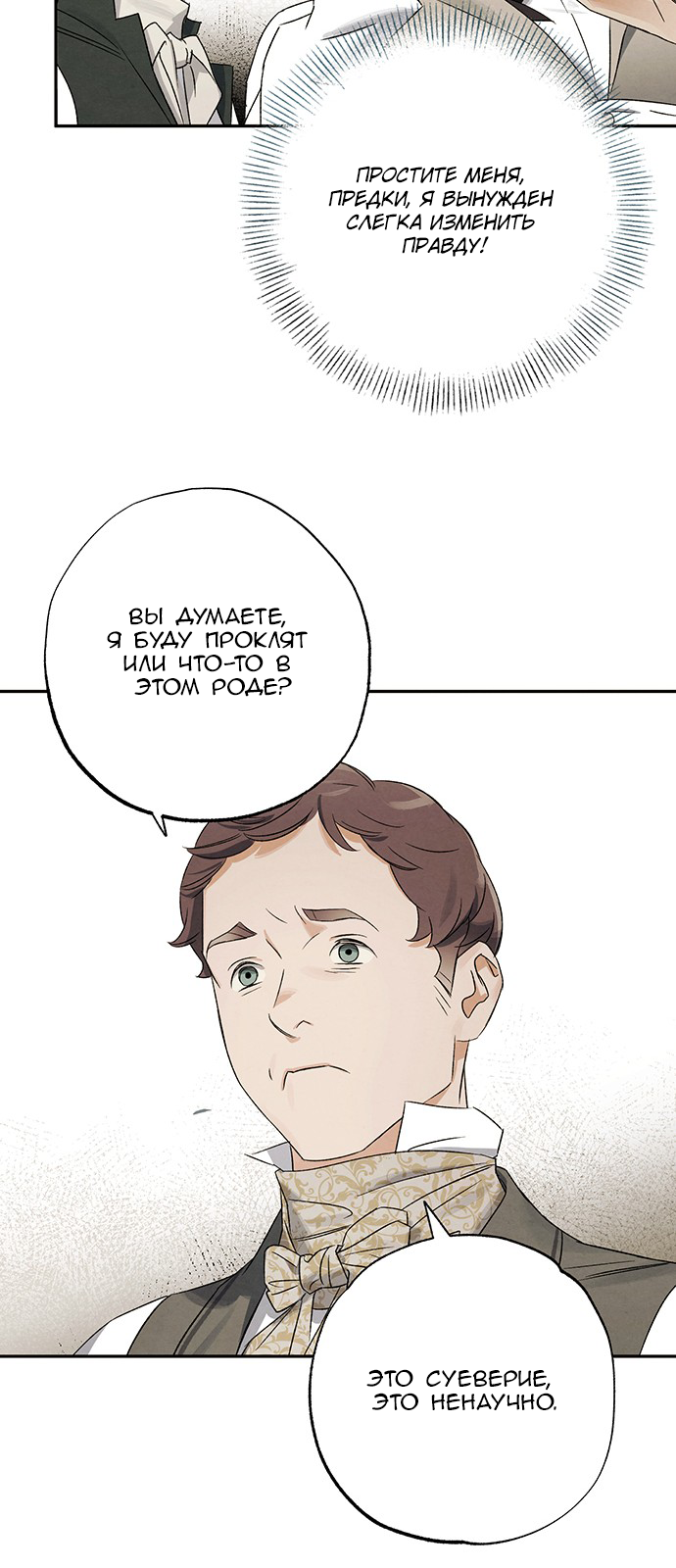 Geomeun Meori Yeongguk Uisa Ch. 6 第28页