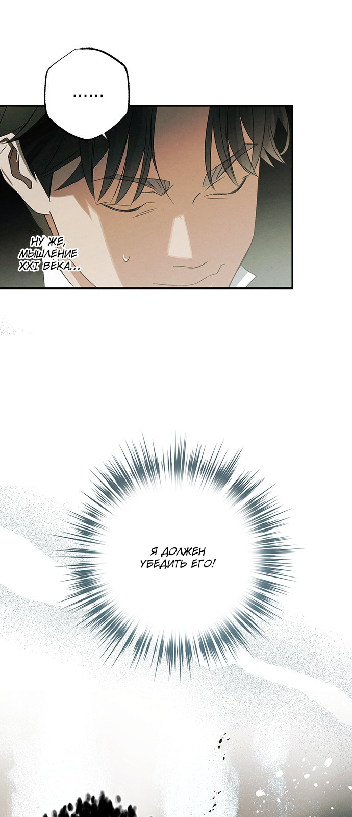 Geomeun Meori Yeongguk Uisa Ch. 6 第30页