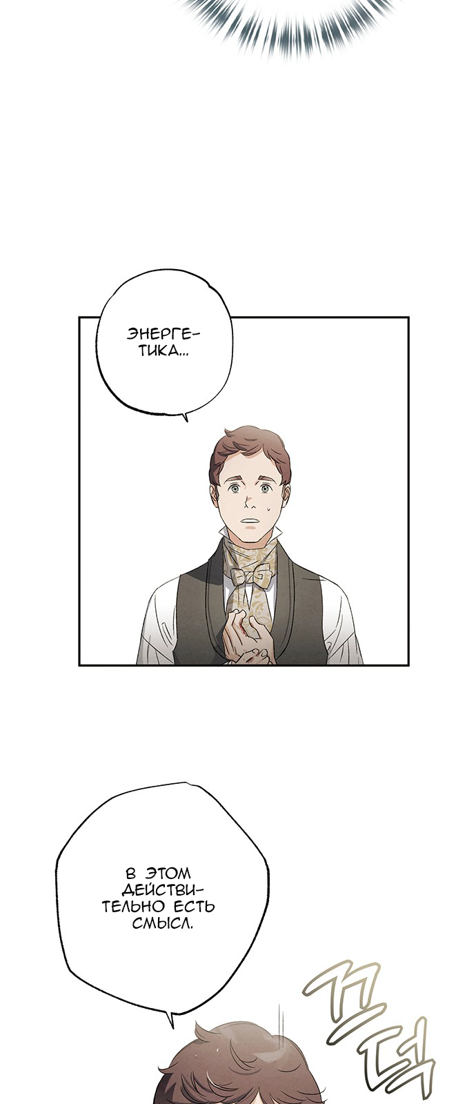 Geomeun Meori Yeongguk Uisa Ch. 6 第35页